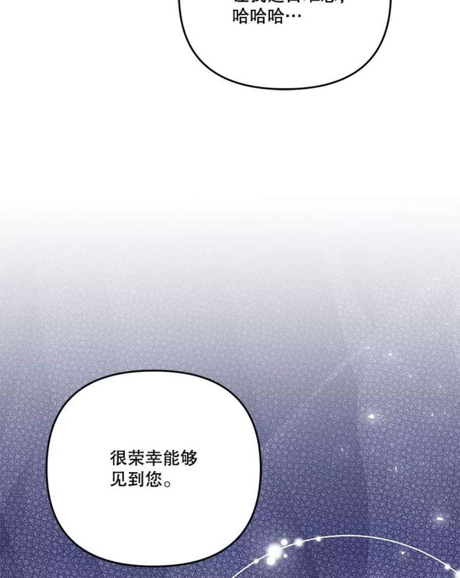 宝贝皇后殿下56.突发事件
