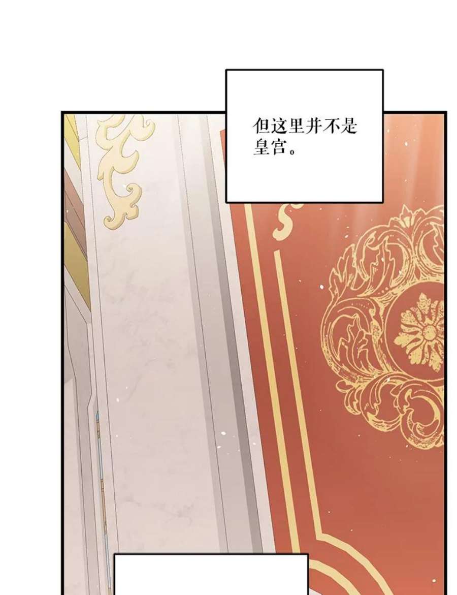 宝贝皇后殿下56.突发事件