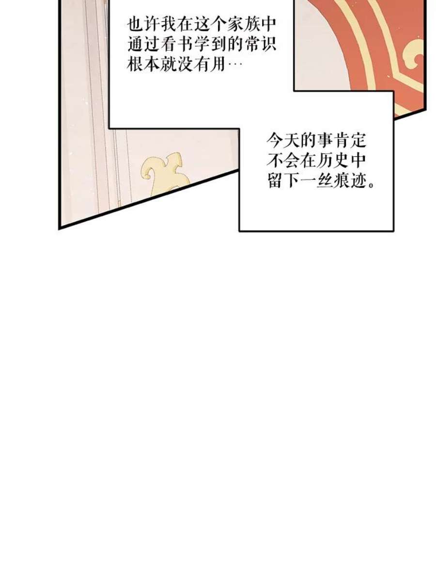 宝贝皇后殿下56.突发事件
