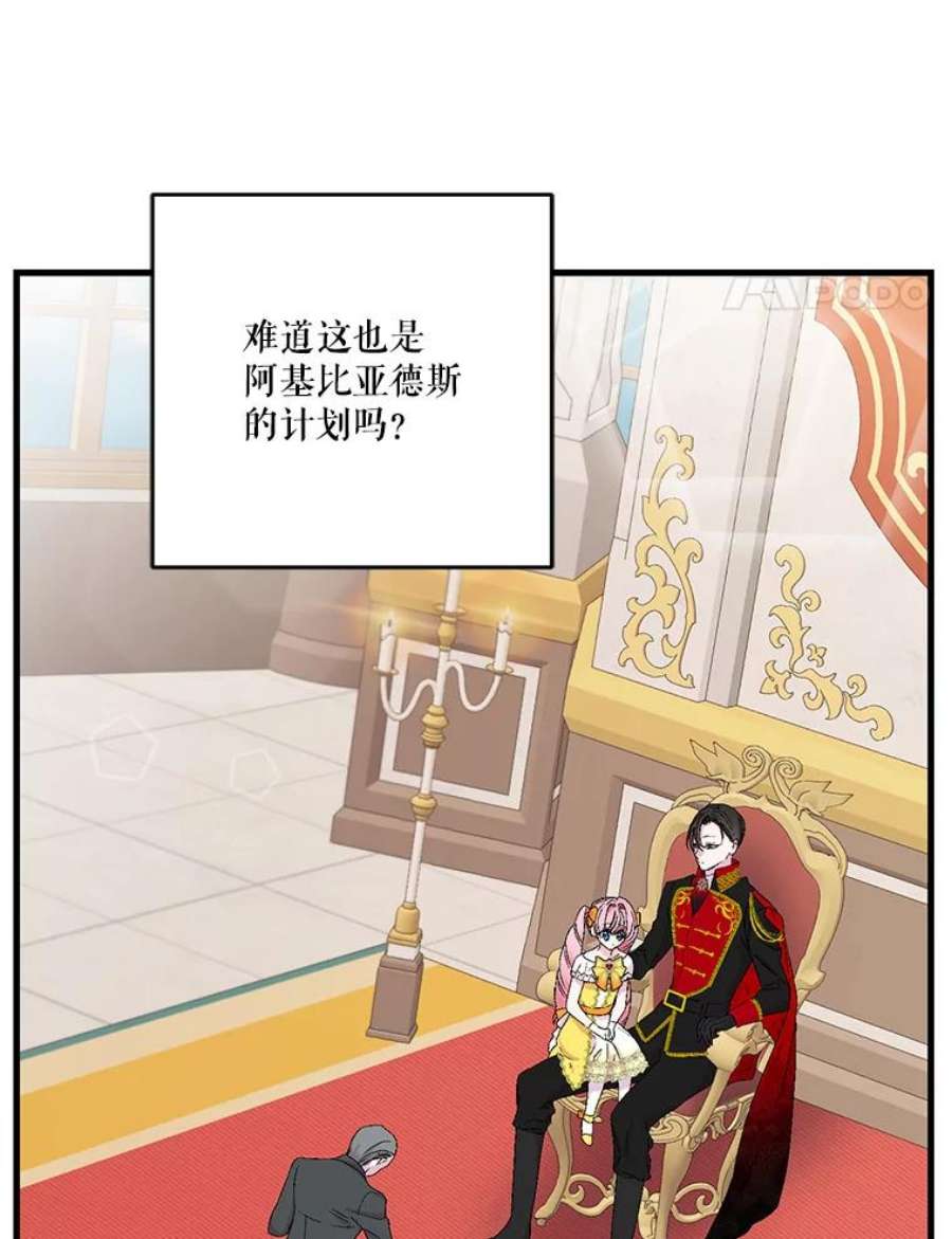 宝贝皇后殿下56.突发事件