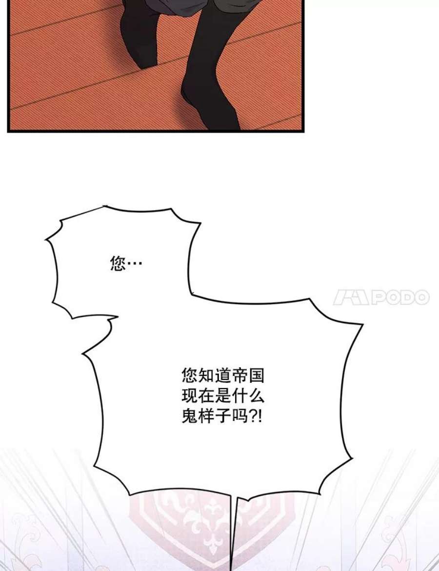 宝贝皇后殿下56.突发事件