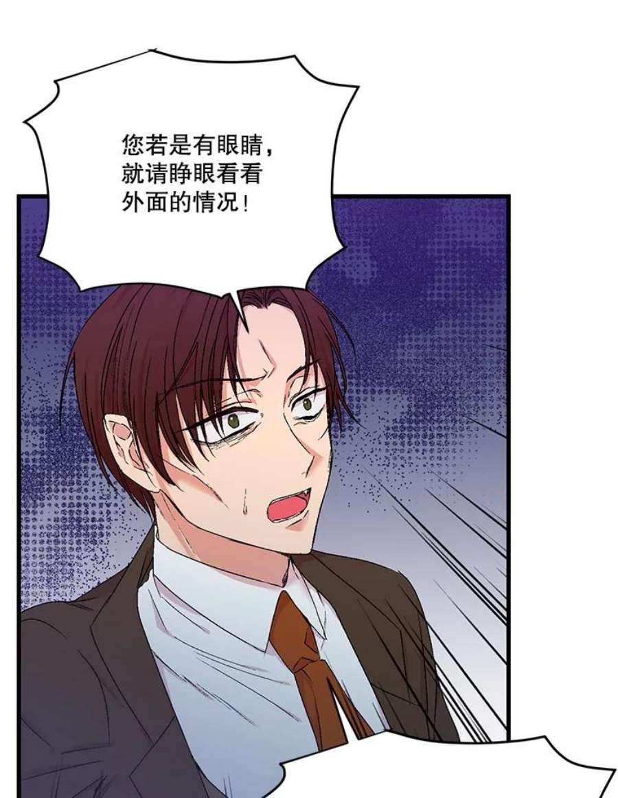 宝贝皇后殿下56.突发事件