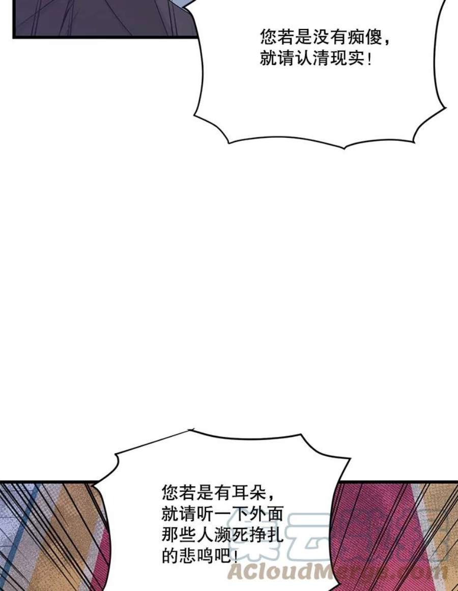 宝贝皇后殿下56.突发事件
