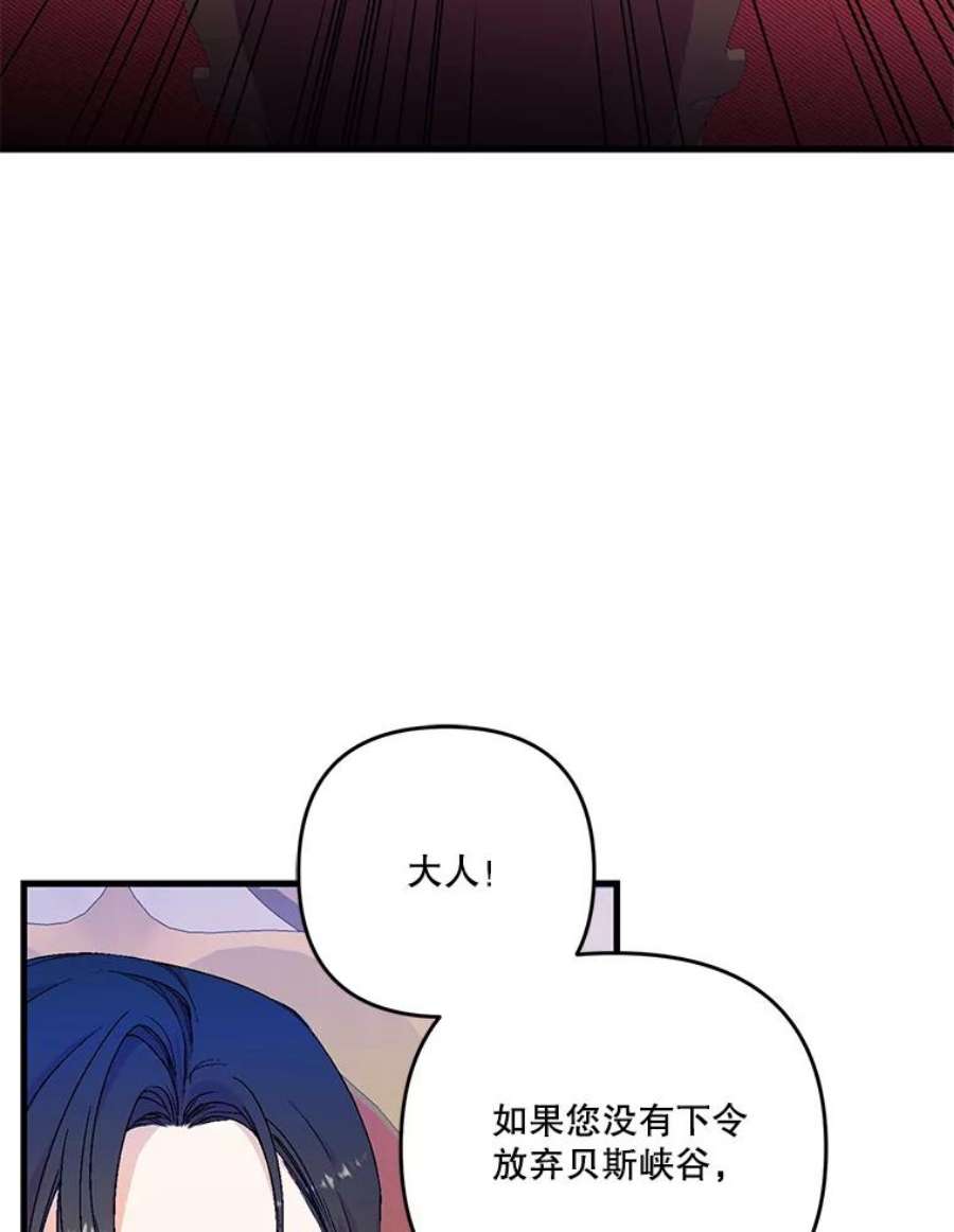 宝贝皇后殿下56.突发事件