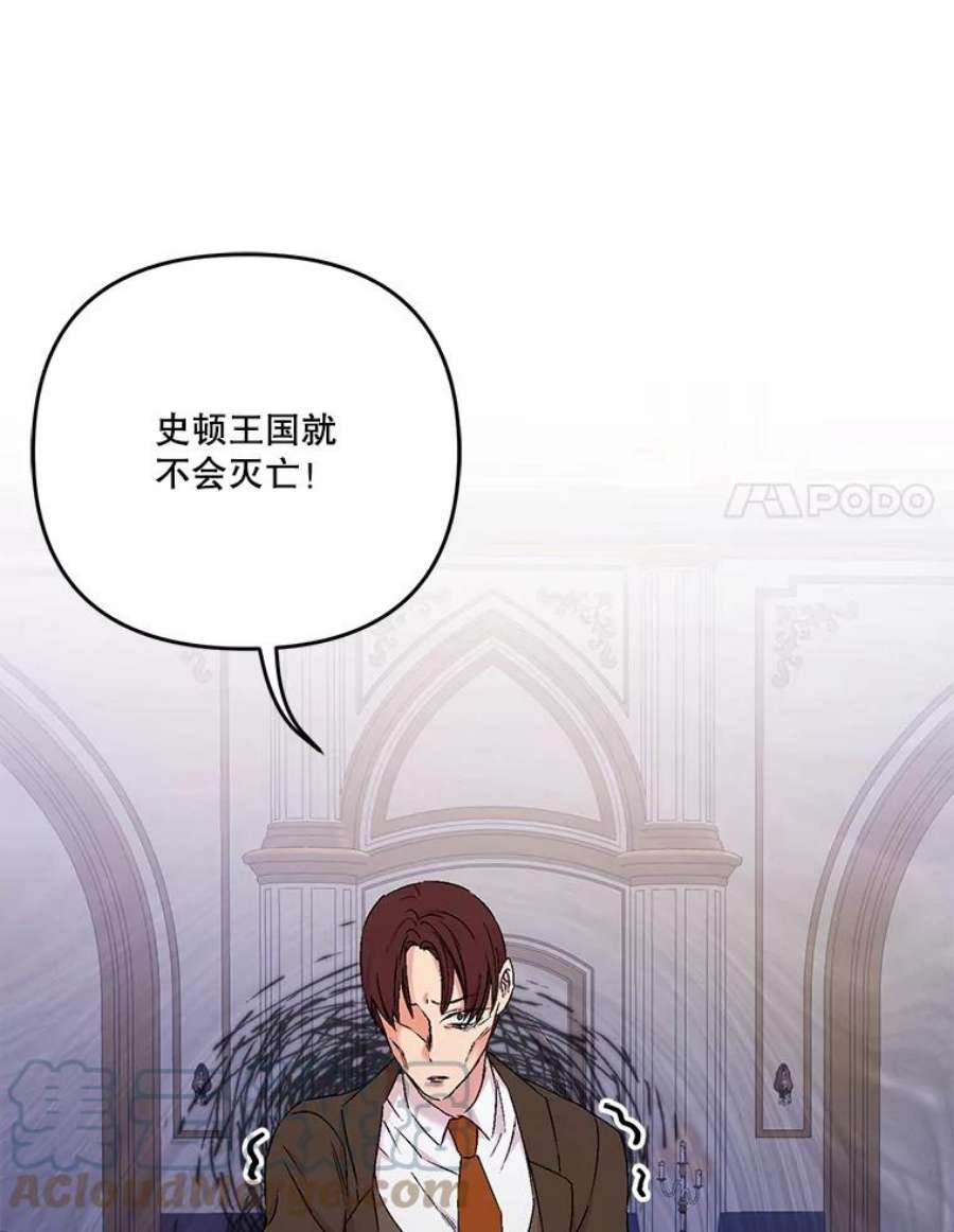 宝贝皇后殿下56.突发事件