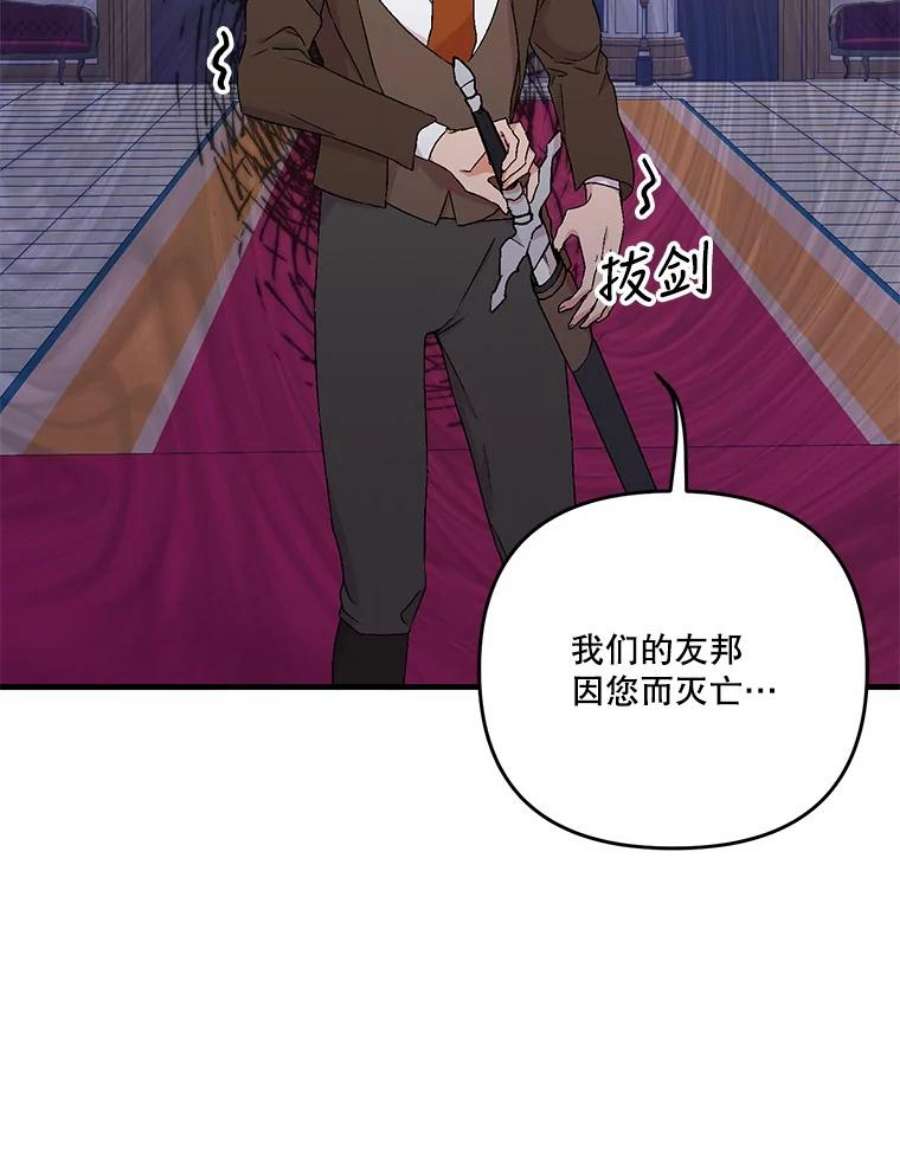 宝贝皇后殿下56.突发事件