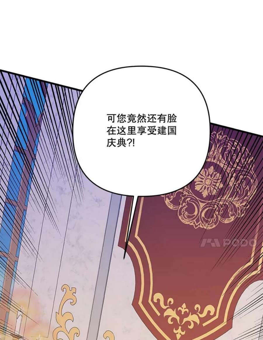 宝贝皇后殿下56.突发事件