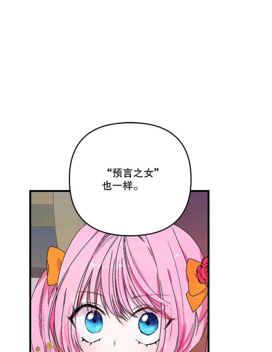 宝贝皇后殿下56.突发事件