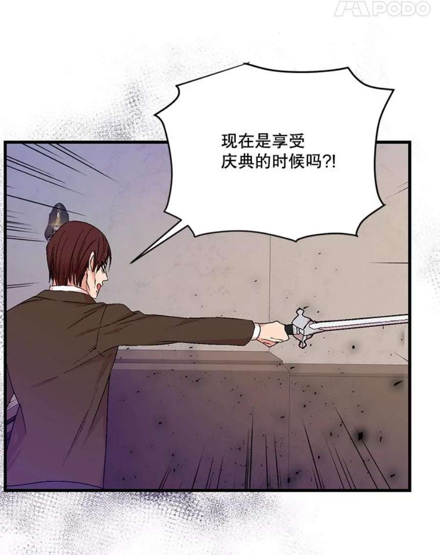宝贝皇后殿下56.突发事件