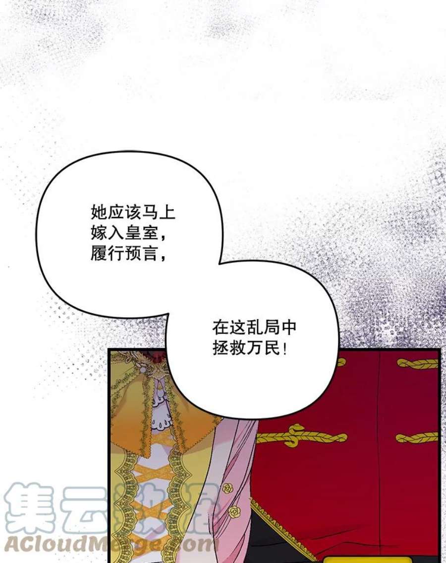 宝贝皇后殿下56.突发事件