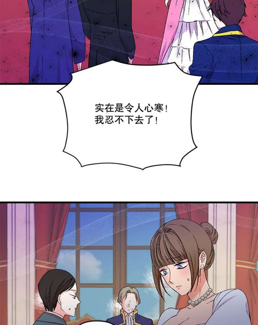 宝贝皇后殿下56.突发事件