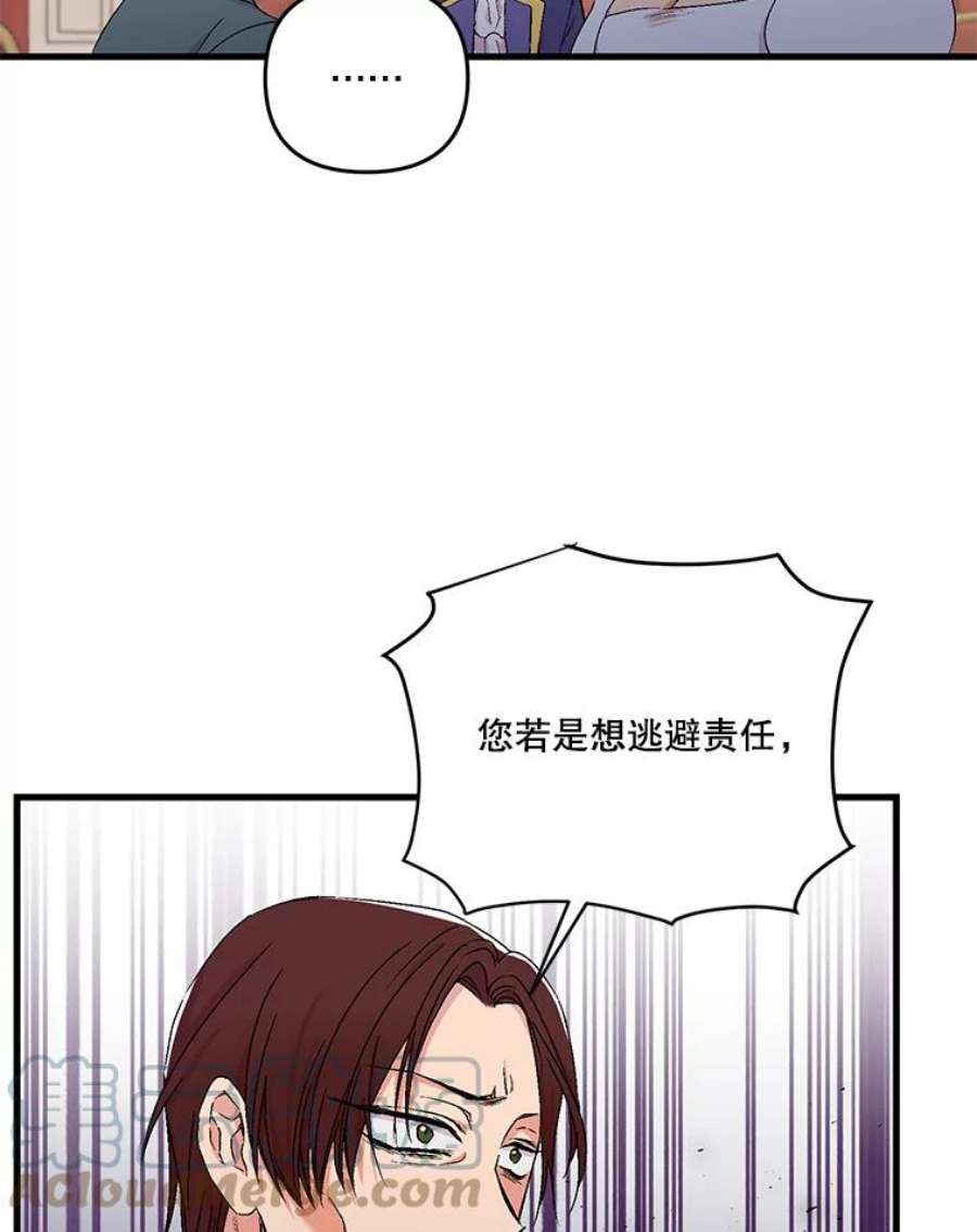 宝贝皇后殿下56.突发事件