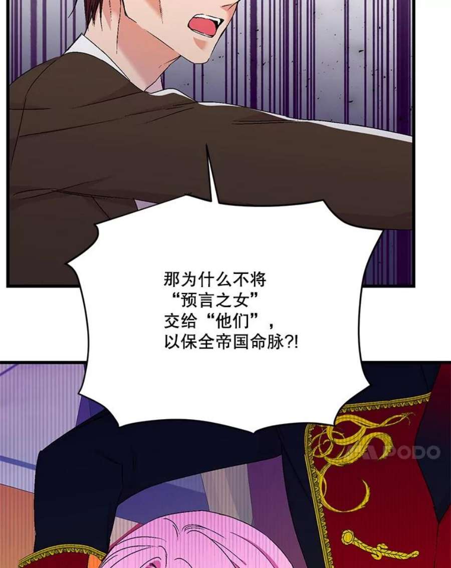 宝贝皇后殿下56.突发事件