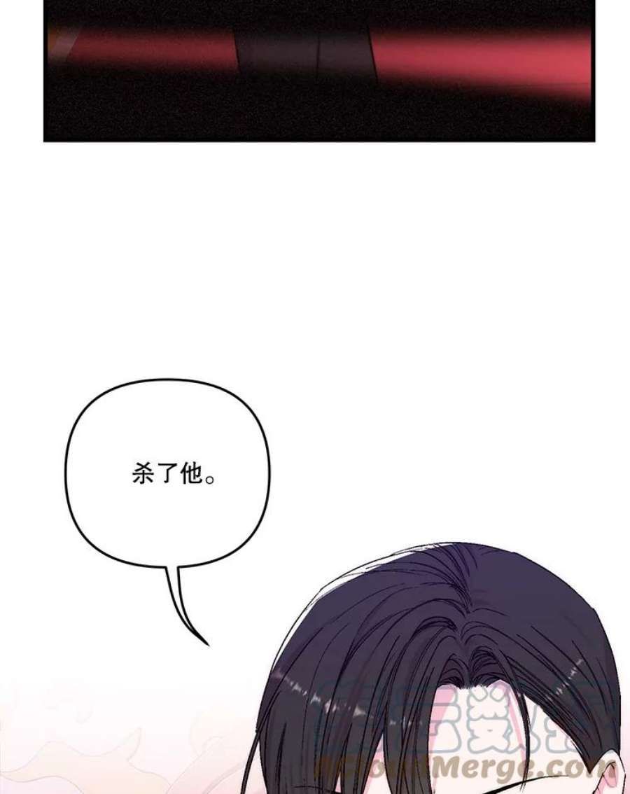 宝贝皇后殿下56.突发事件