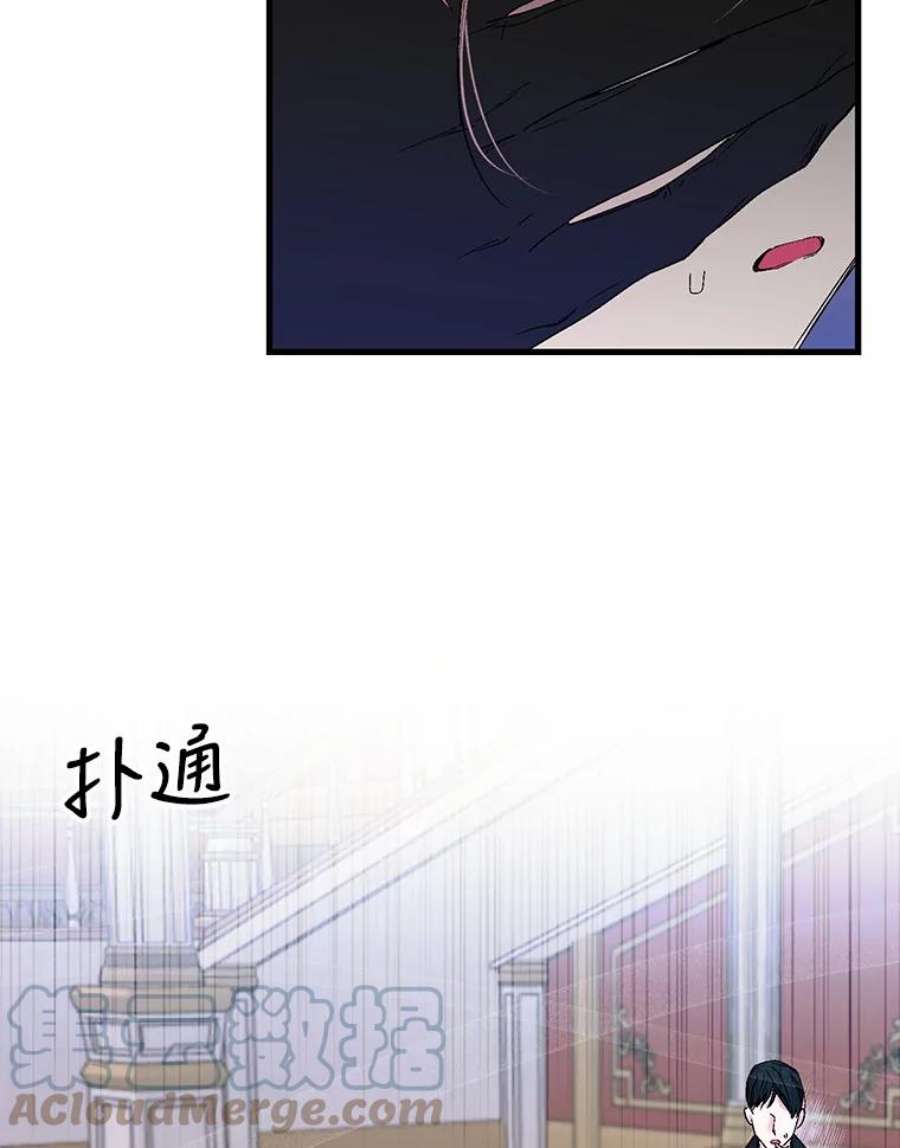 宝贝皇后殿下56.突发事件