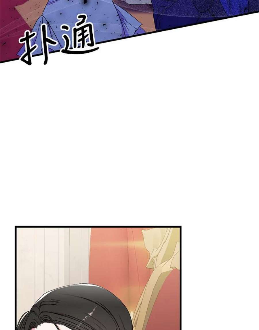 宝贝皇后殿下56.突发事件
