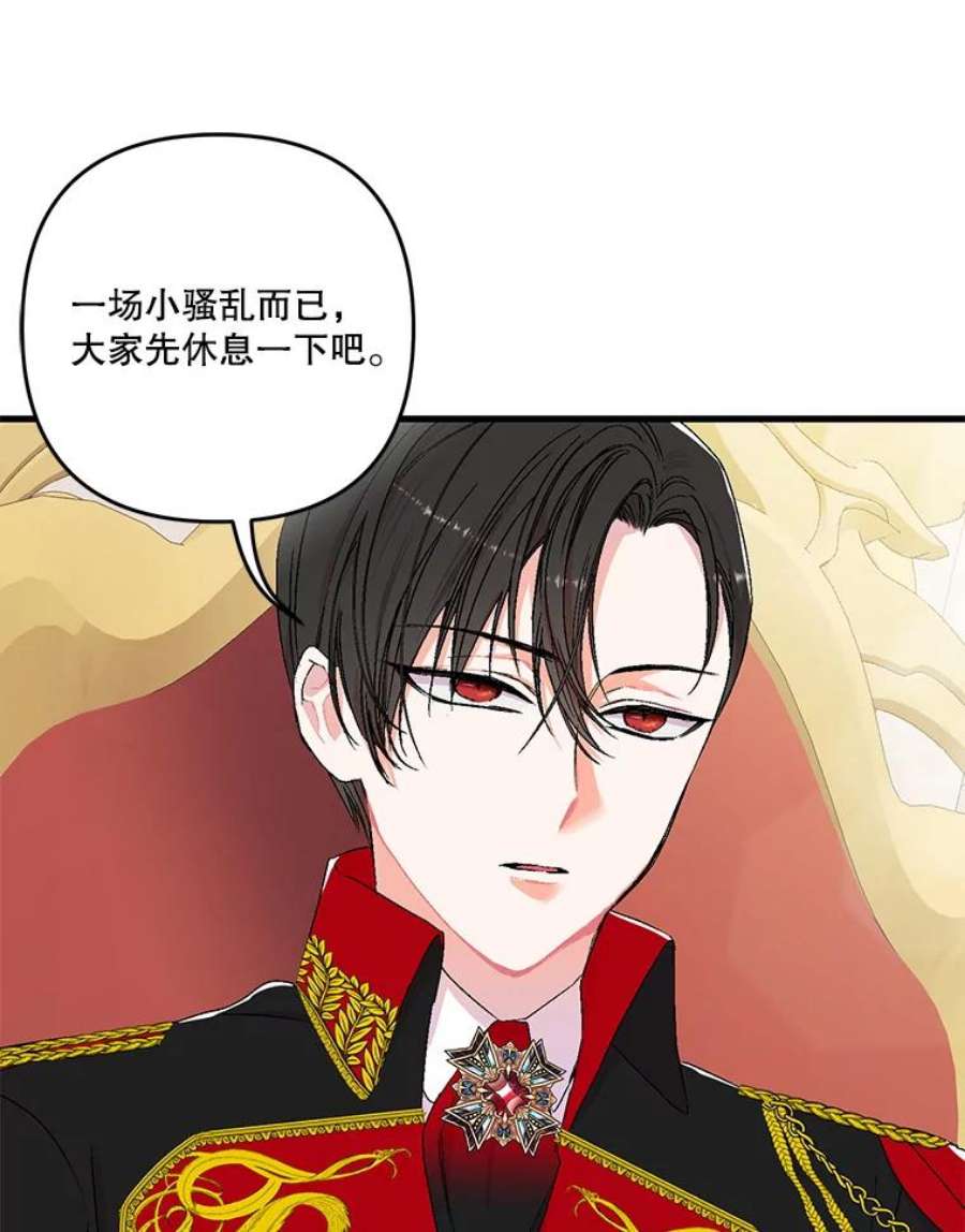 宝贝皇后殿下56.突发事件