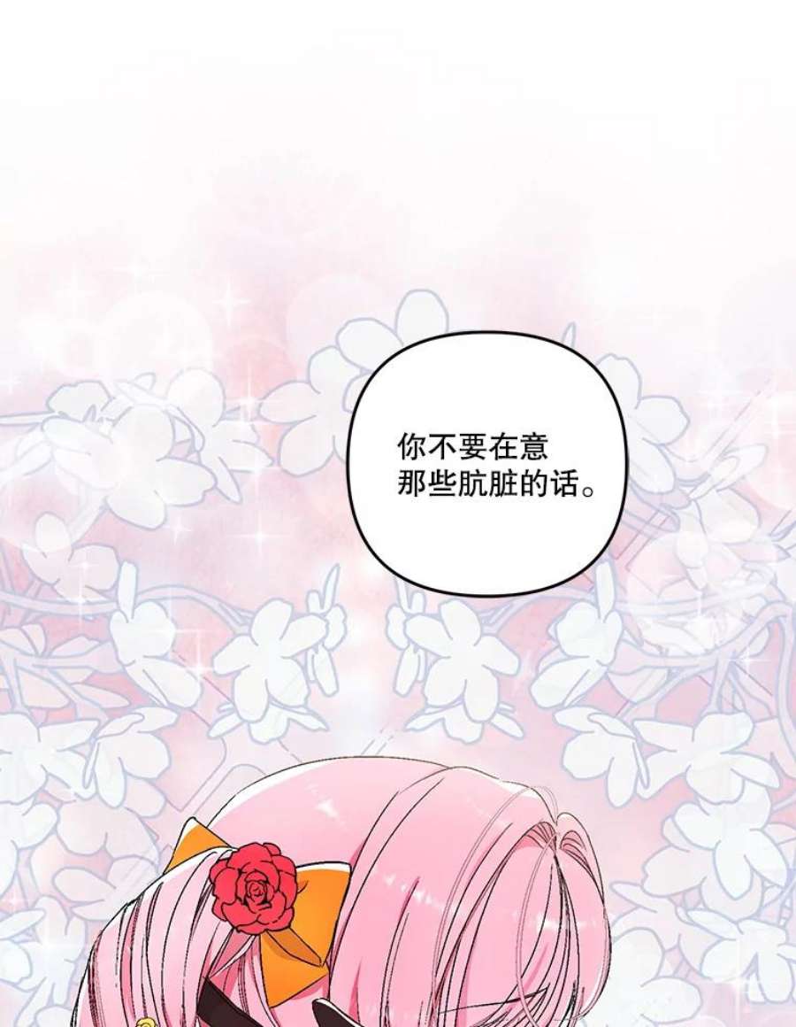 宝贝皇后殿下56.突发事件