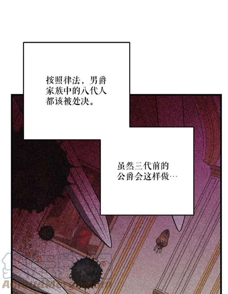 宝贝皇后殿下56.突发事件