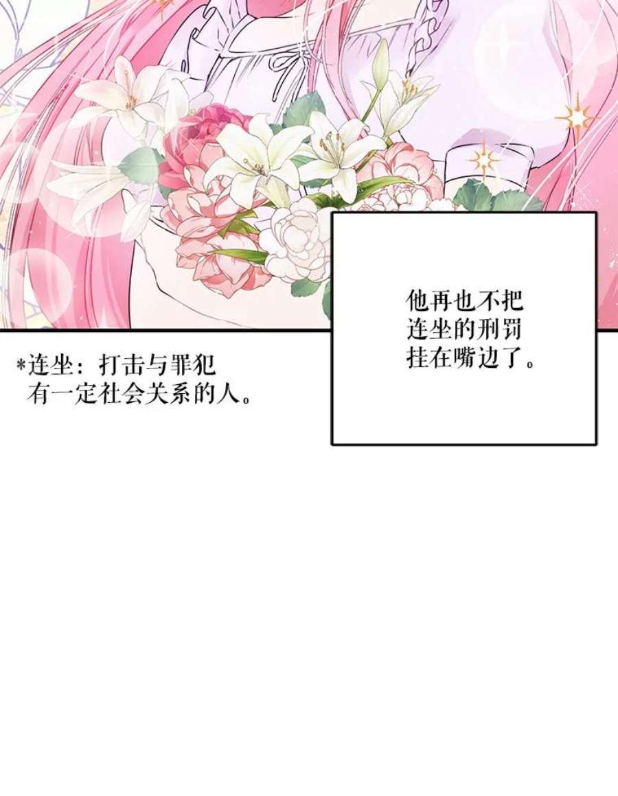 宝贝皇后殿下56.突发事件