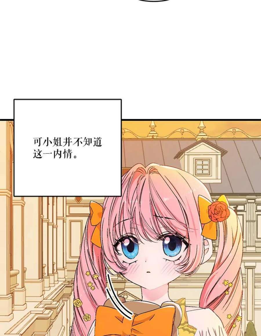 宝贝皇后殿下56.突发事件