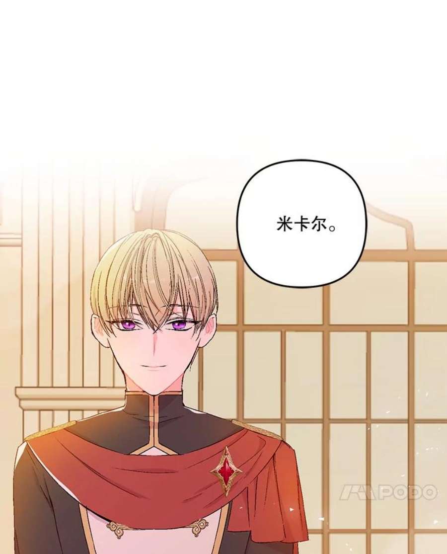 宝贝皇后殿下56.突发事件