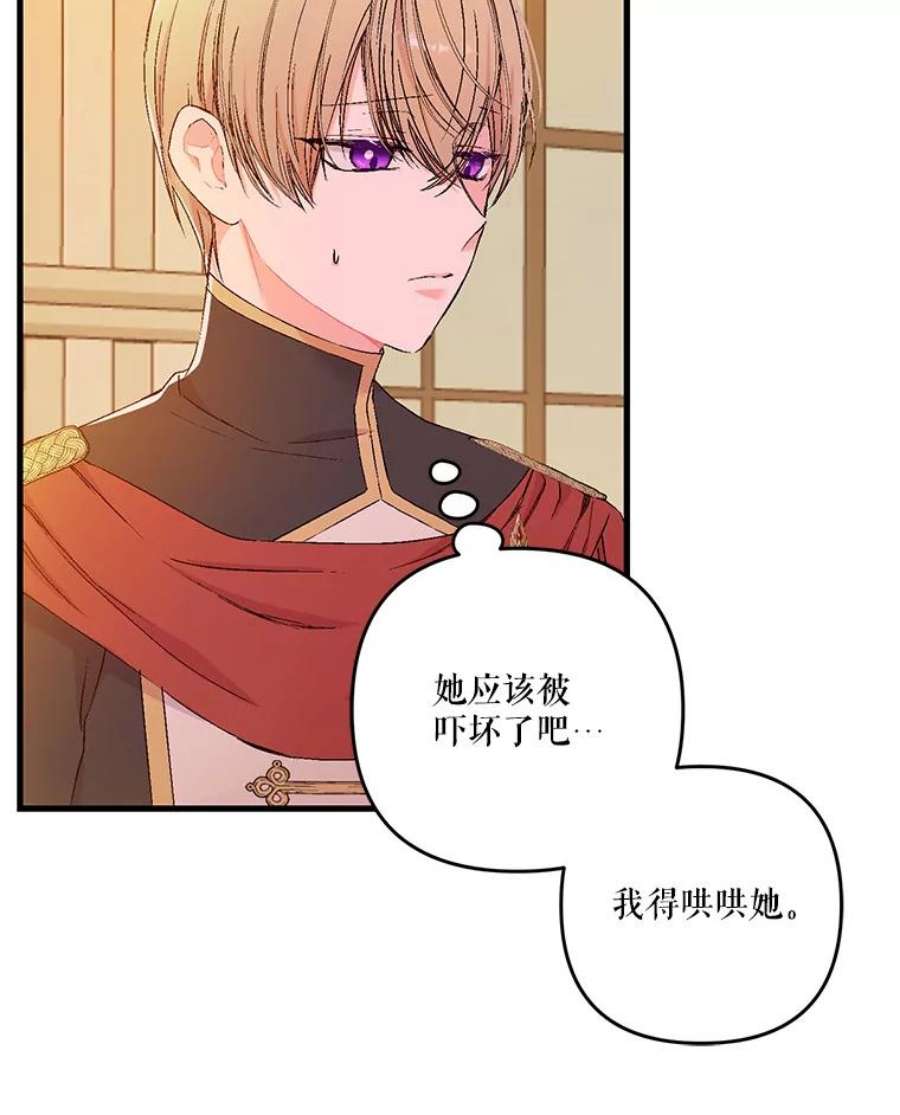 宝贝皇后殿下56.突发事件