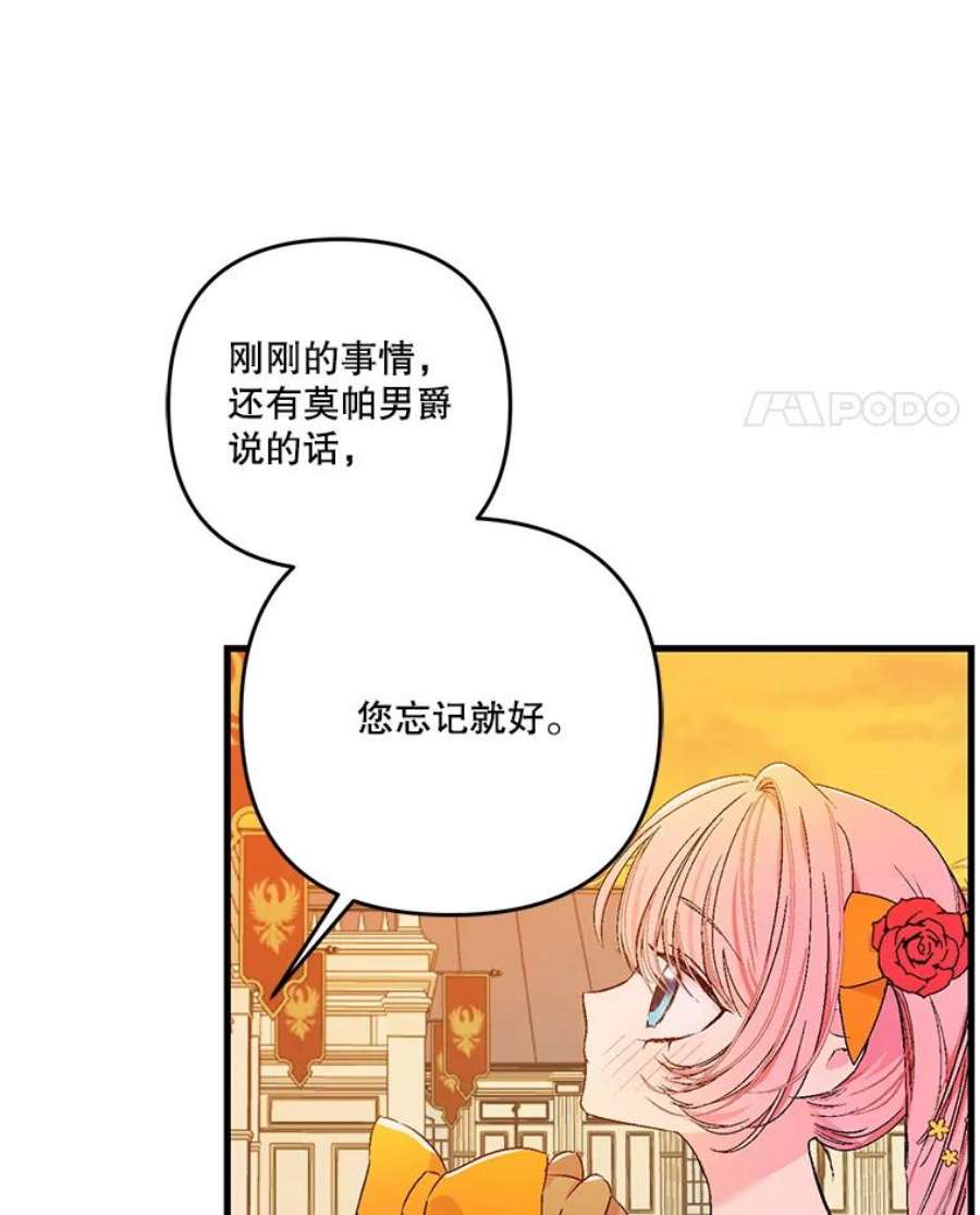 宝贝皇后殿下56.突发事件