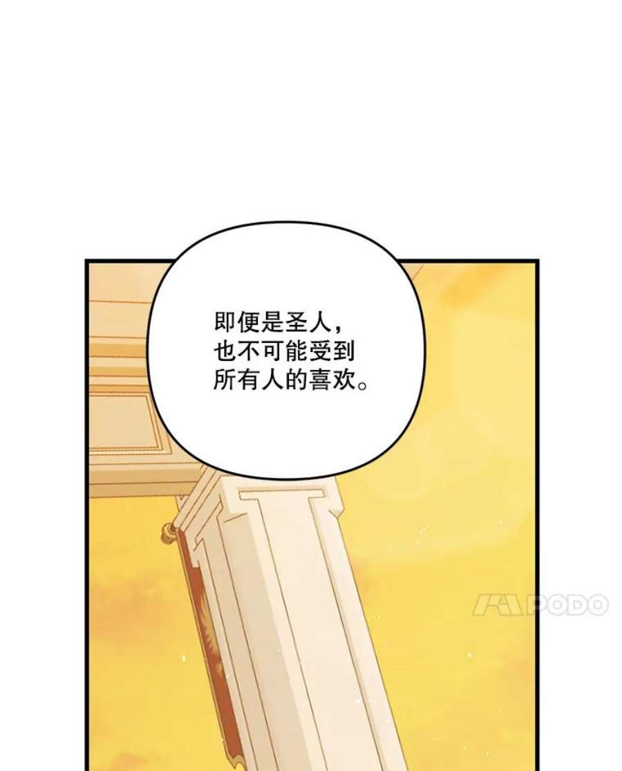 宝贝皇后殿下56.突发事件