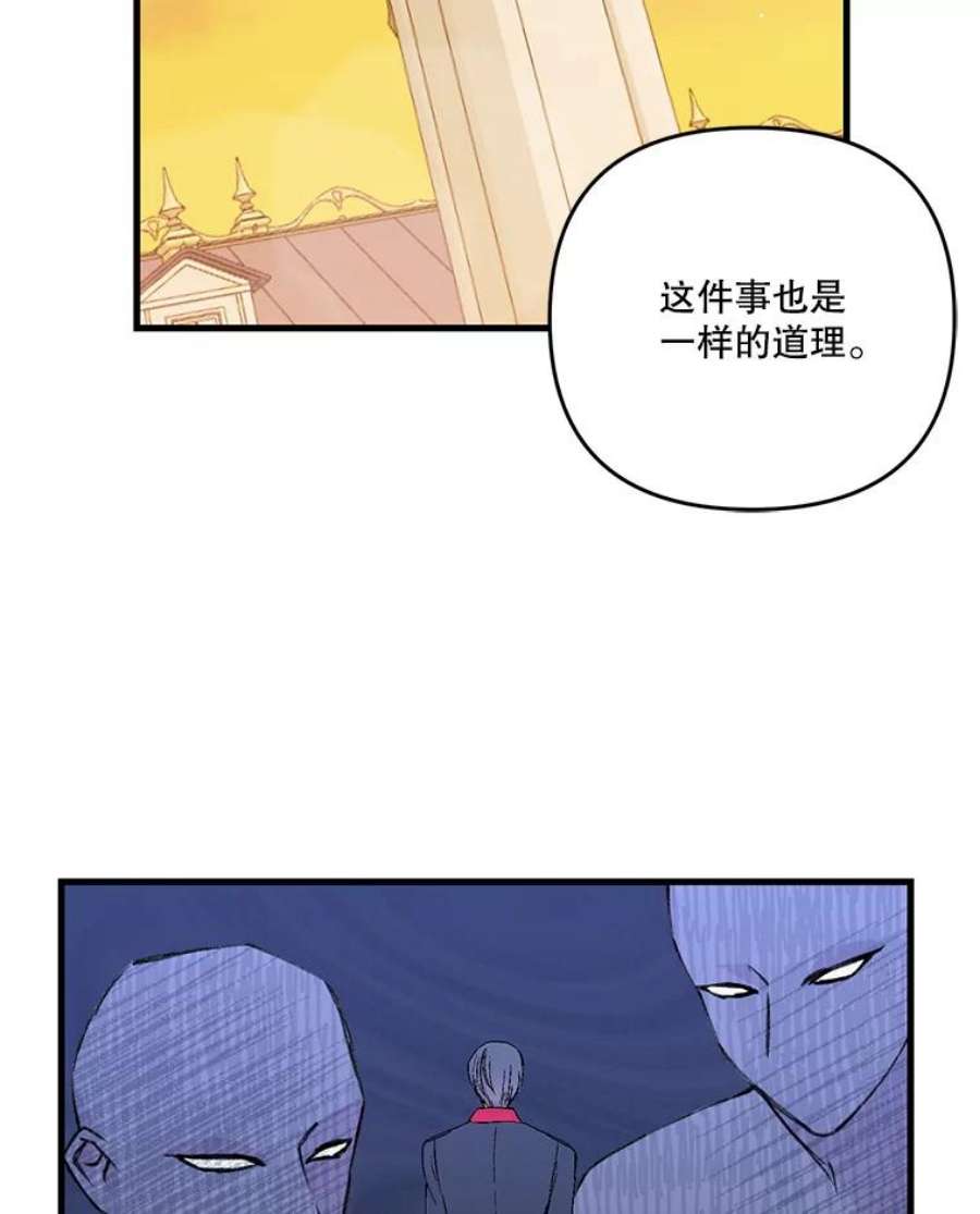 宝贝皇后殿下56.突发事件