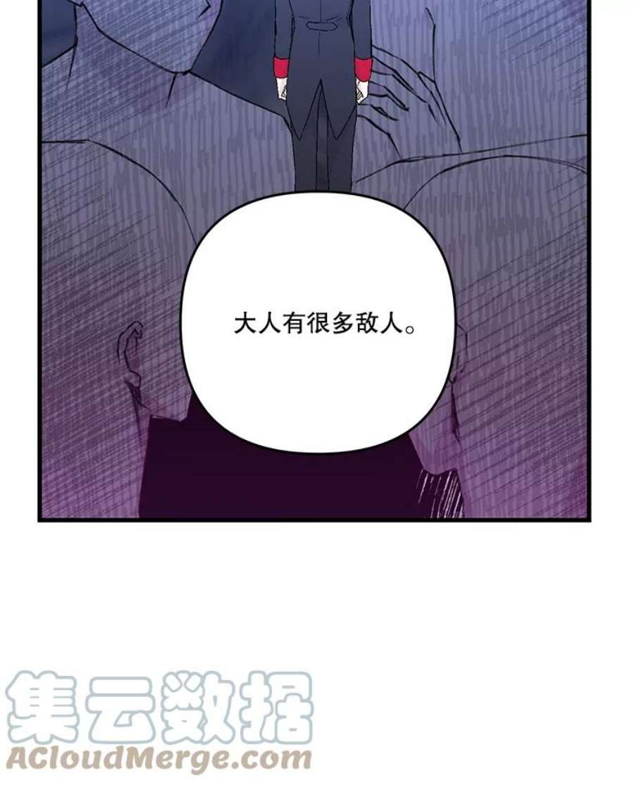宝贝皇后殿下56.突发事件