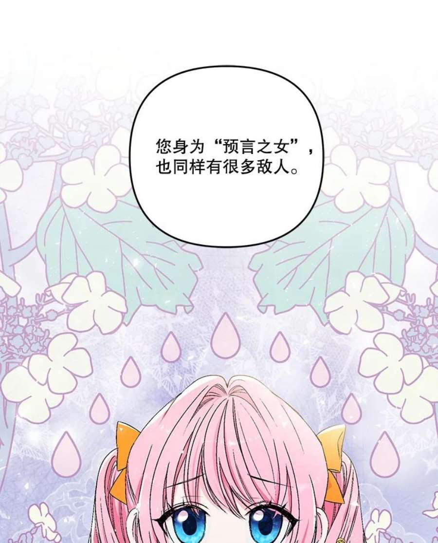 宝贝皇后殿下56.突发事件