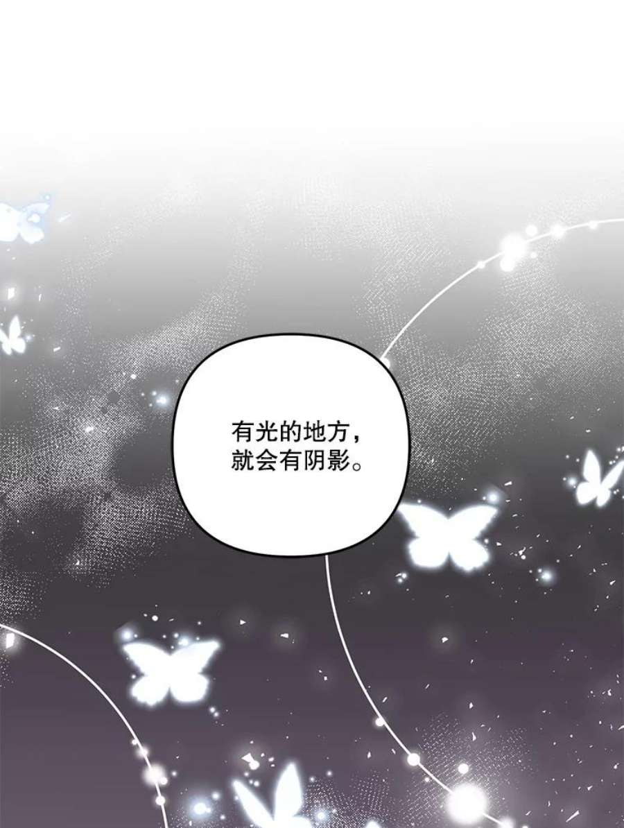 宝贝皇后殿下56.突发事件