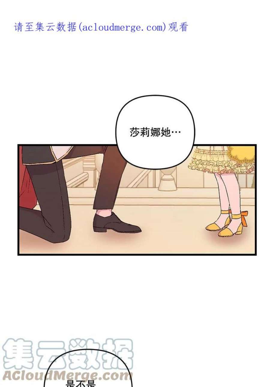 宝贝皇后殿下57.与米卡尔的谈话