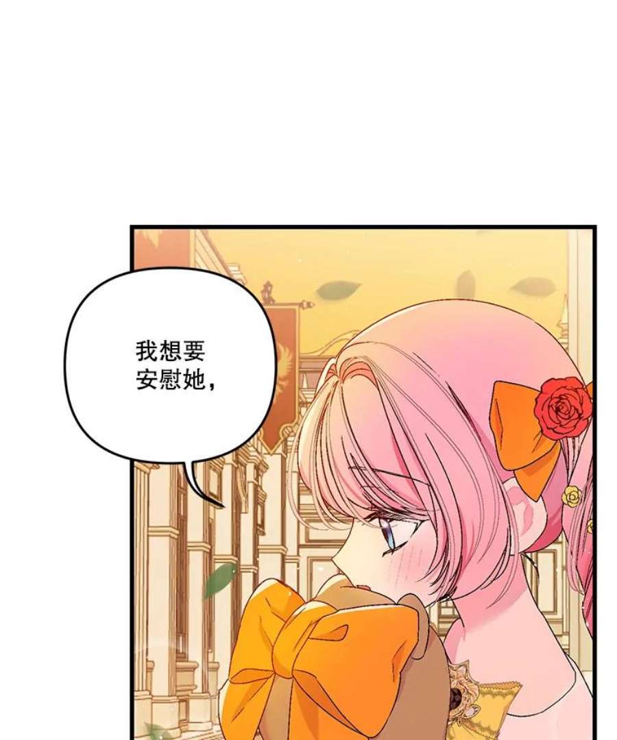 宝贝皇后殿下57.与米卡尔的谈话