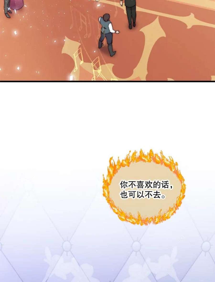 宝贝皇后殿下57.与米卡尔的谈话