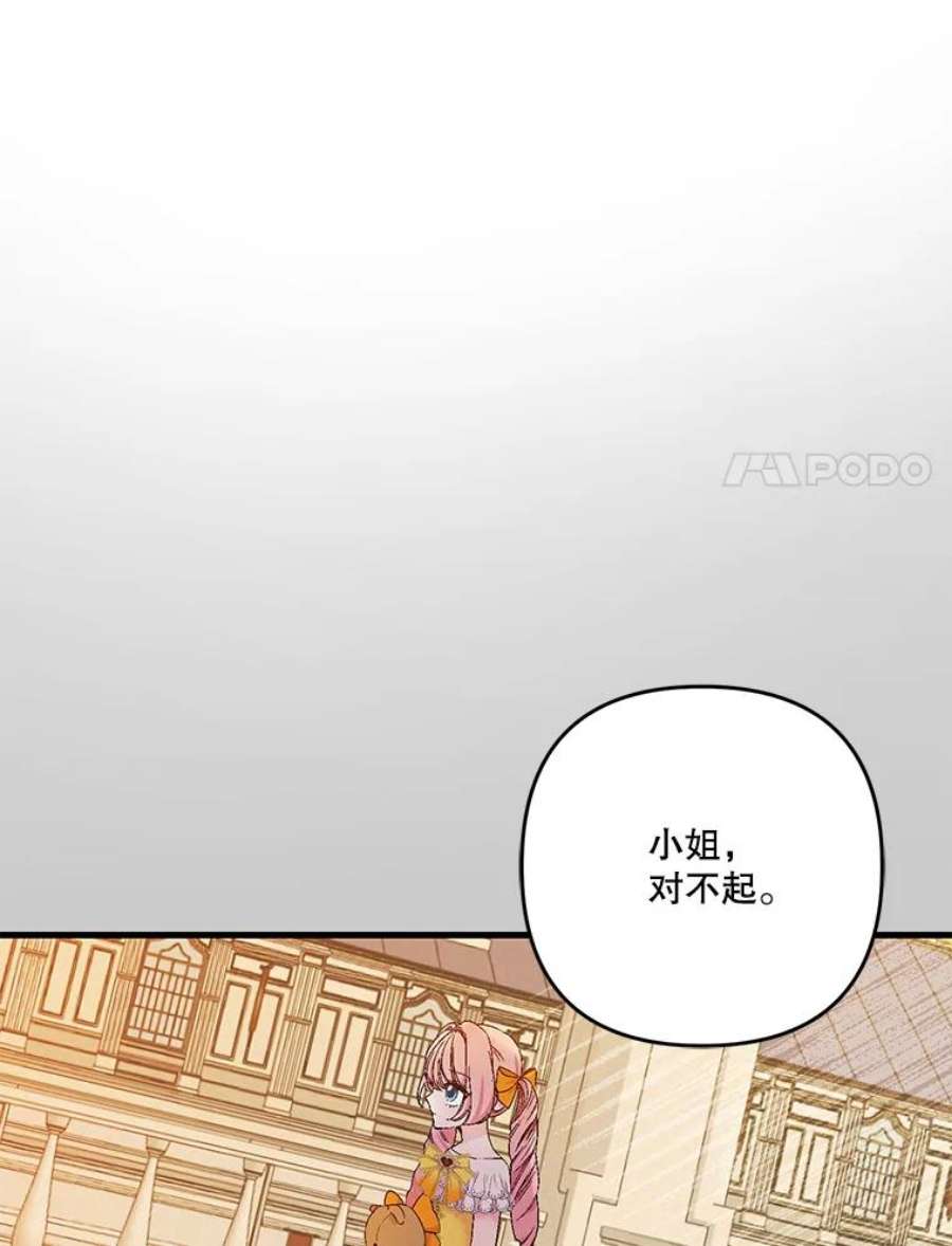 宝贝皇后殿下57.与米卡尔的谈话