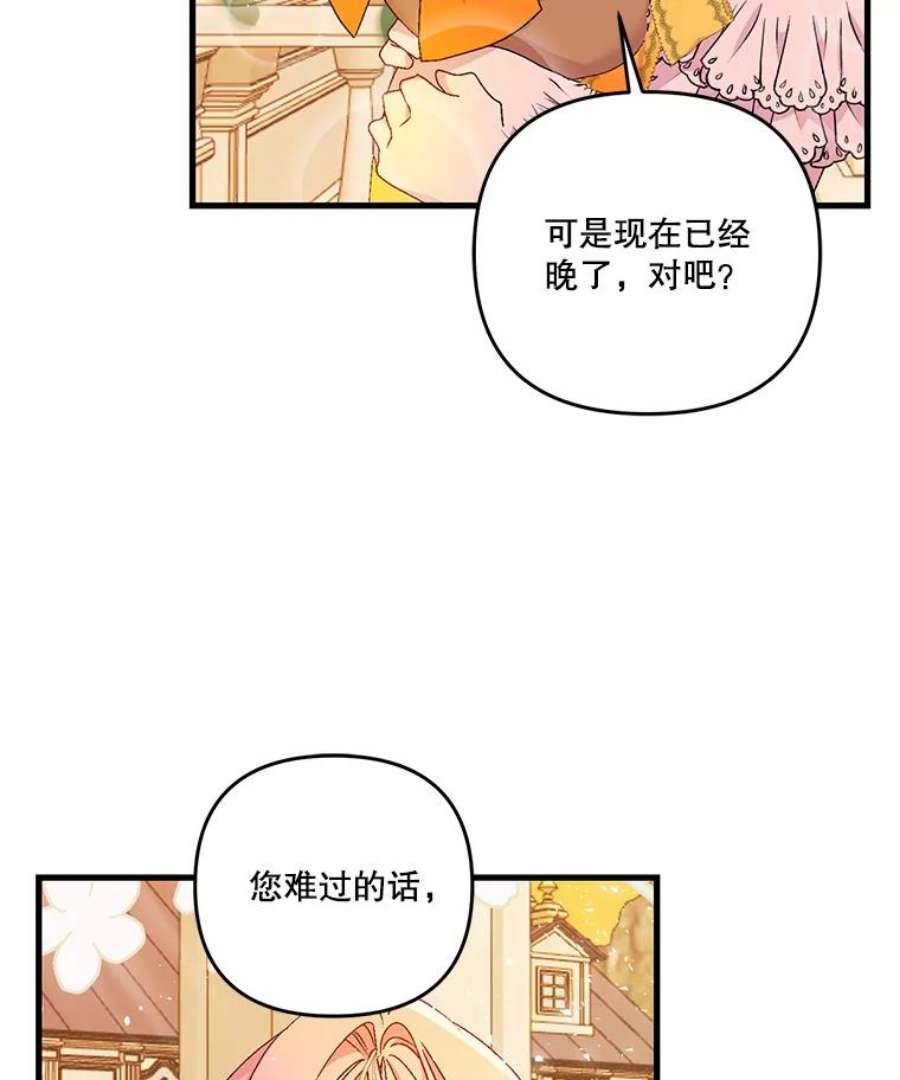 宝贝皇后殿下57.与米卡尔的谈话