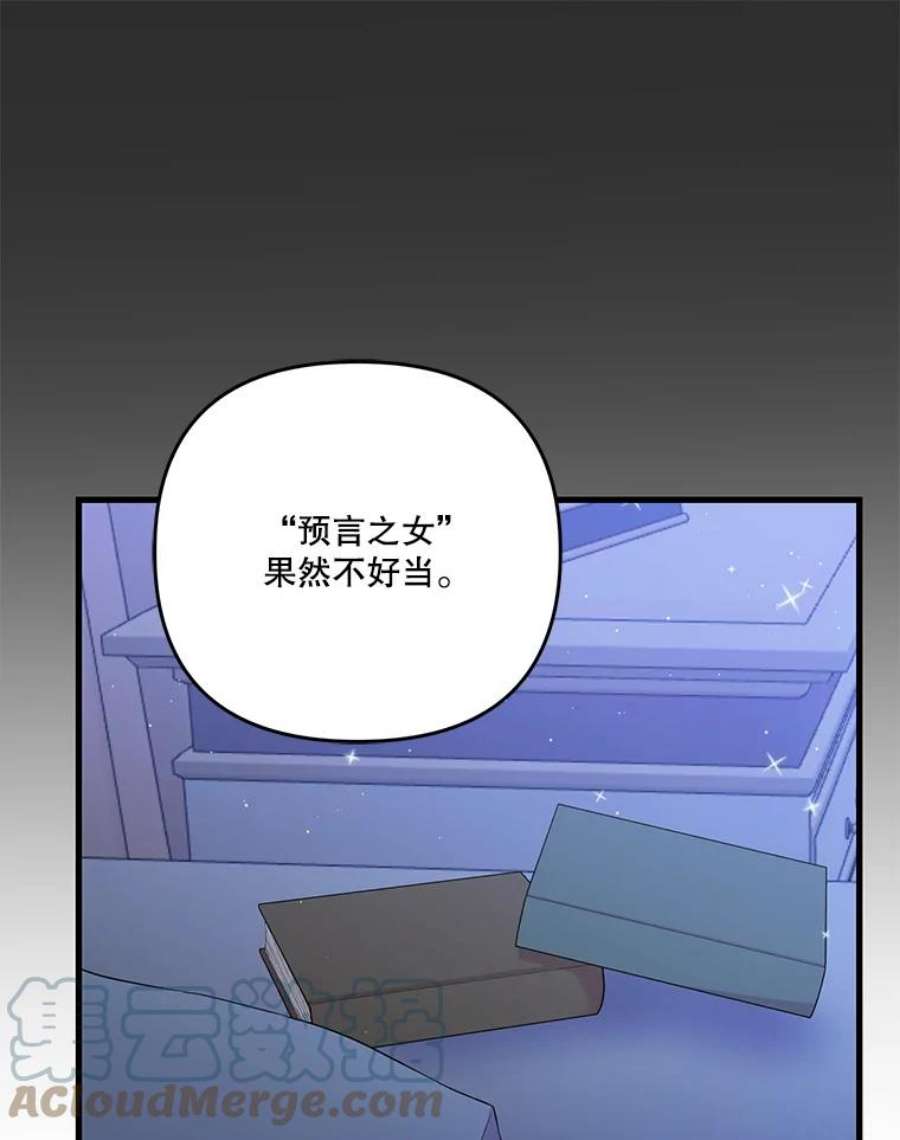 宝贝皇后殿下57.与米卡尔的谈话