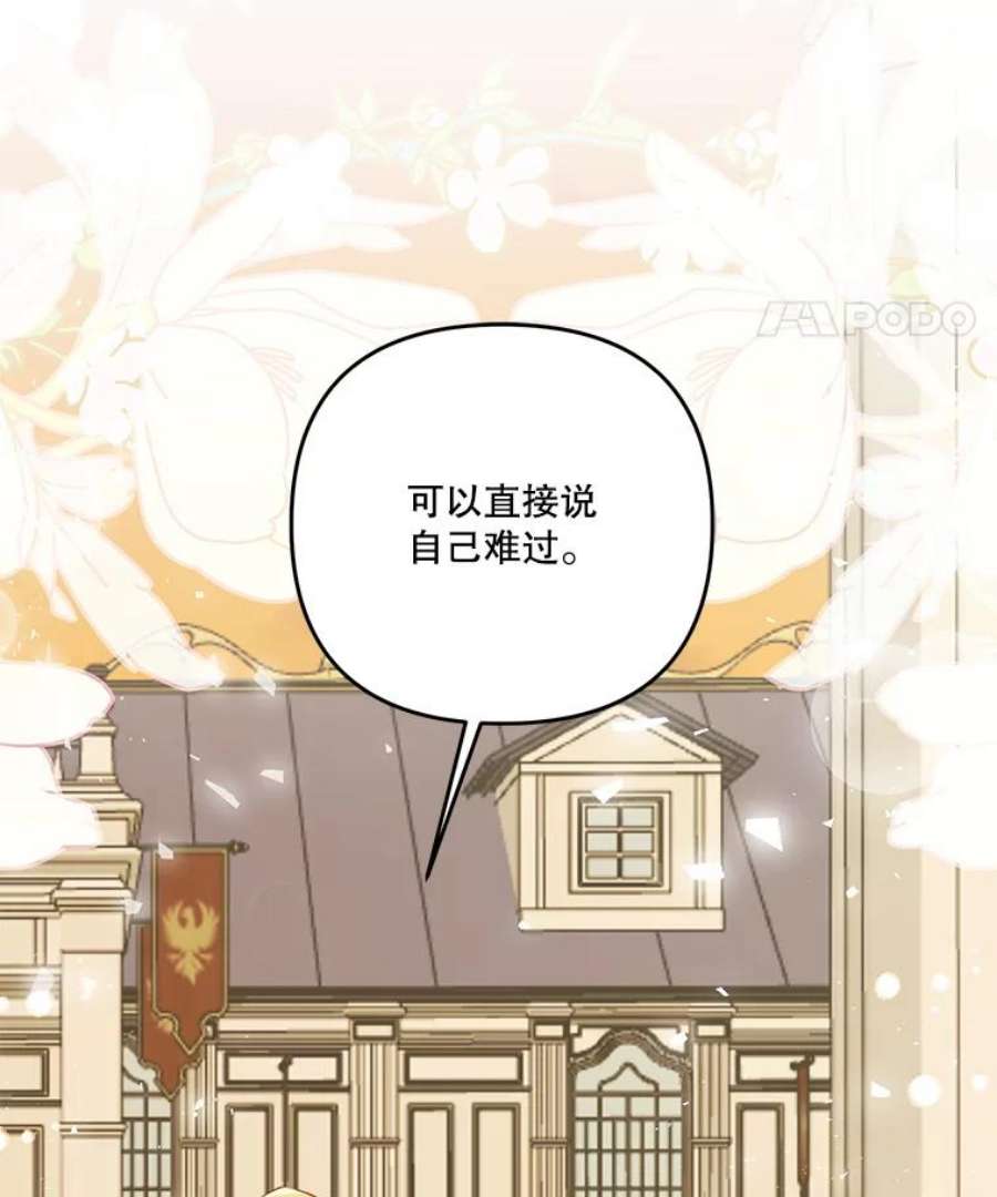 宝贝皇后殿下57.与米卡尔的谈话