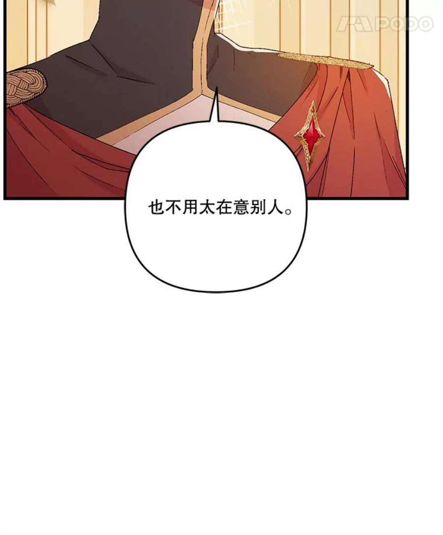宝贝皇后殿下57.与米卡尔的谈话