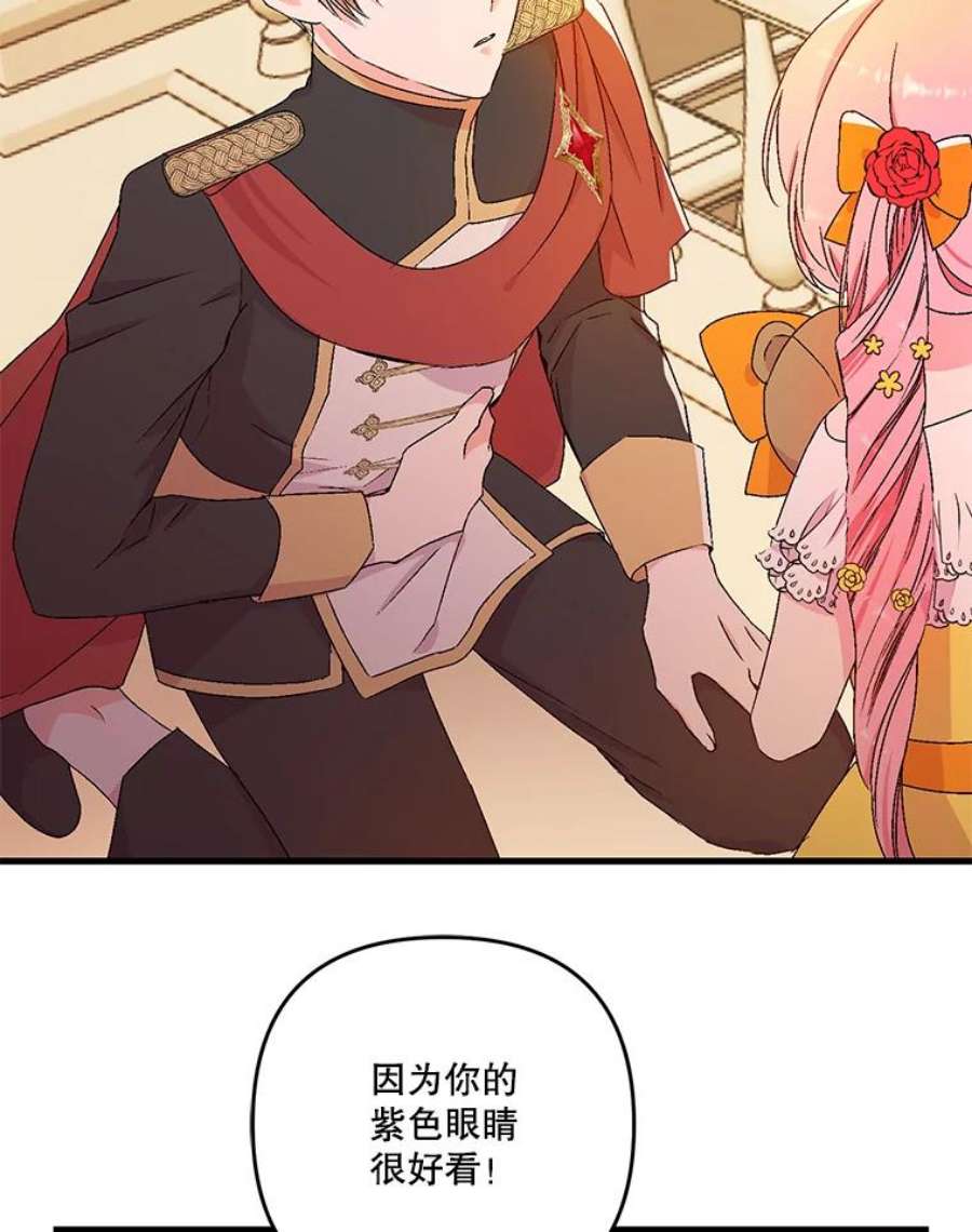 宝贝皇后殿下57.与米卡尔的谈话