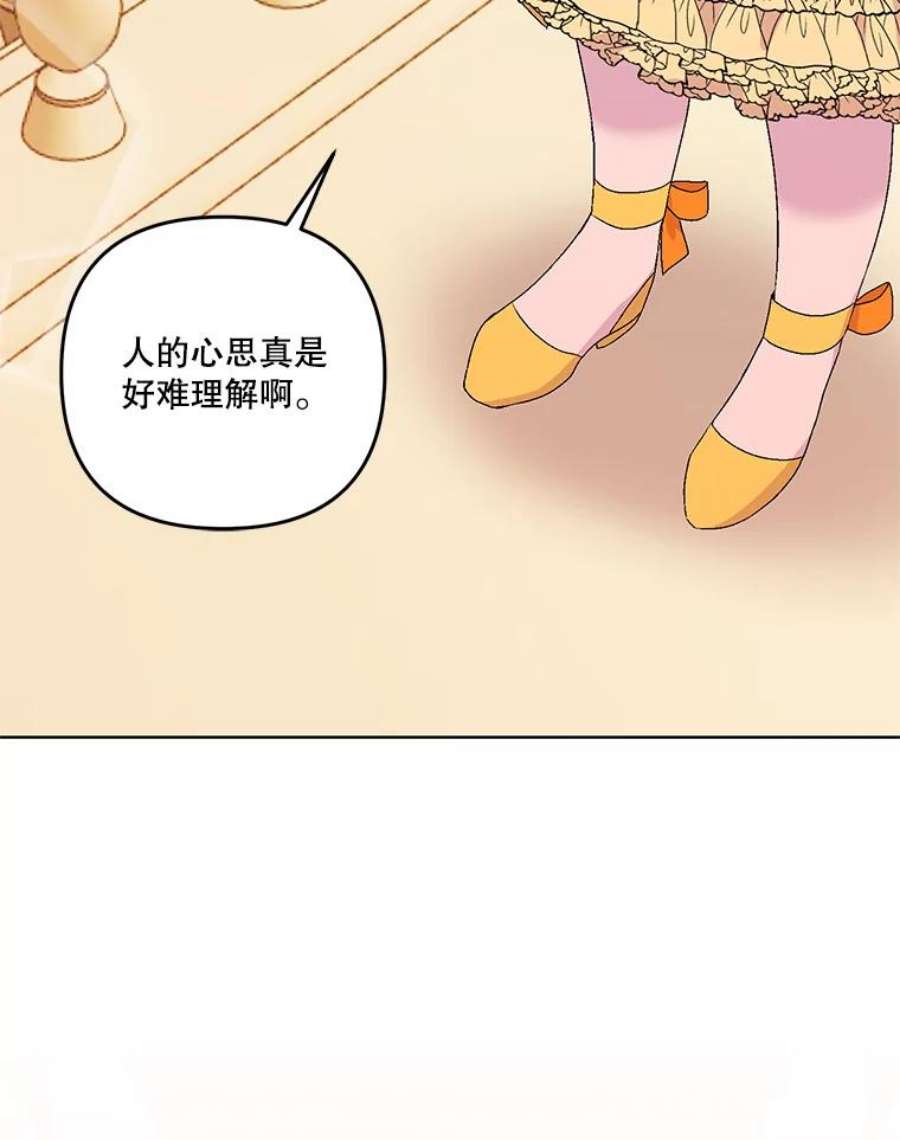 宝贝皇后殿下57.与米卡尔的谈话