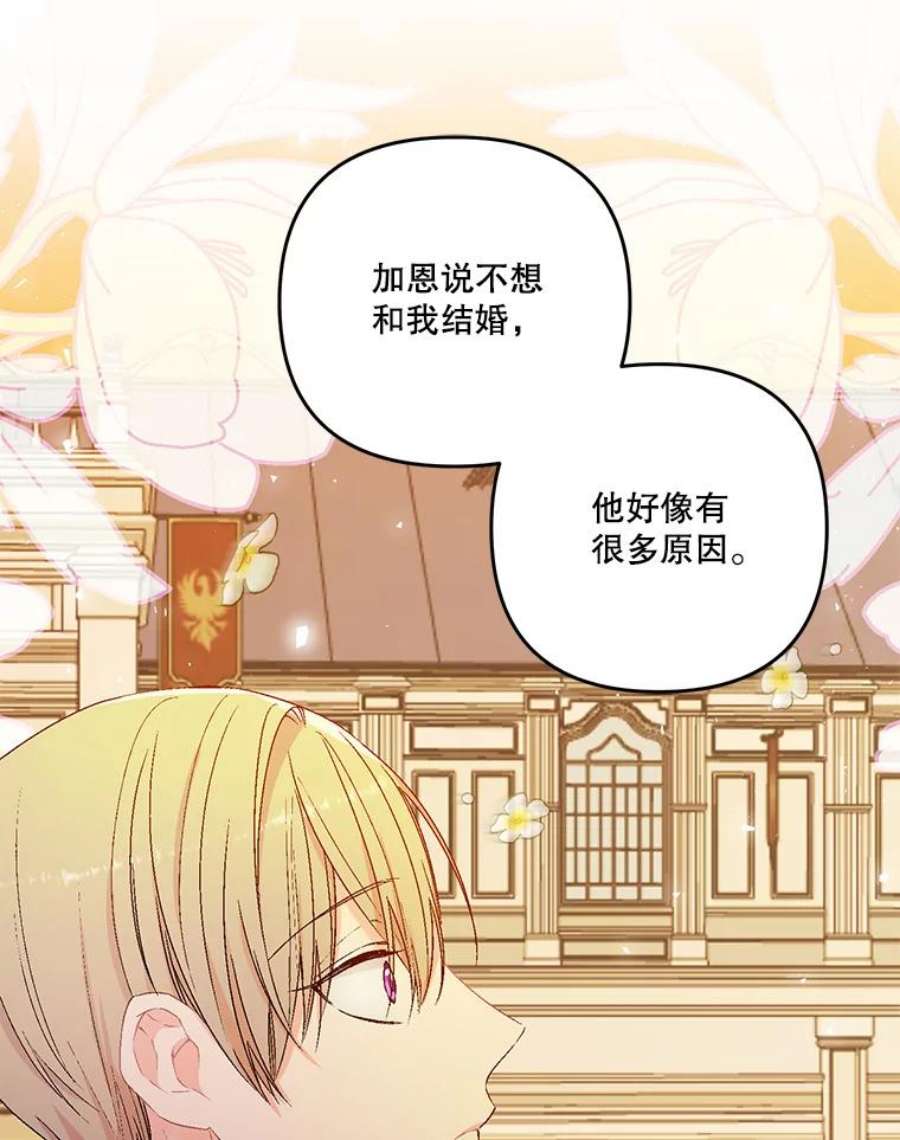 宝贝皇后殿下57.与米卡尔的谈话