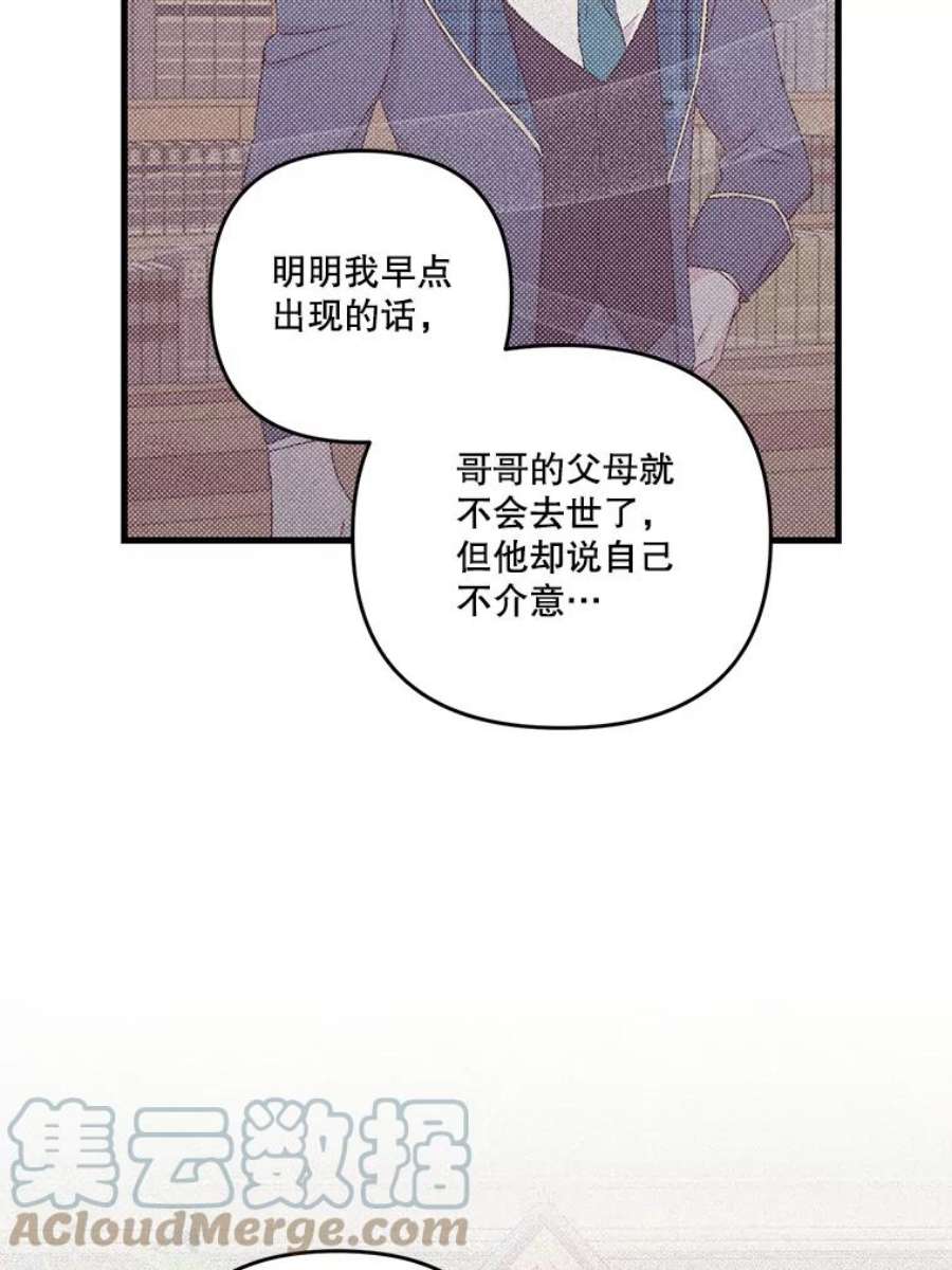 宝贝皇后殿下57.与米卡尔的谈话