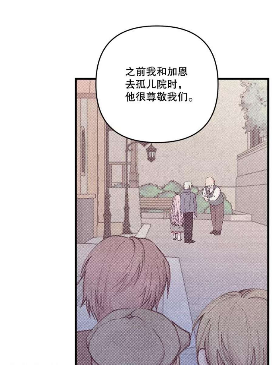 宝贝皇后殿下57.与米卡尔的谈话