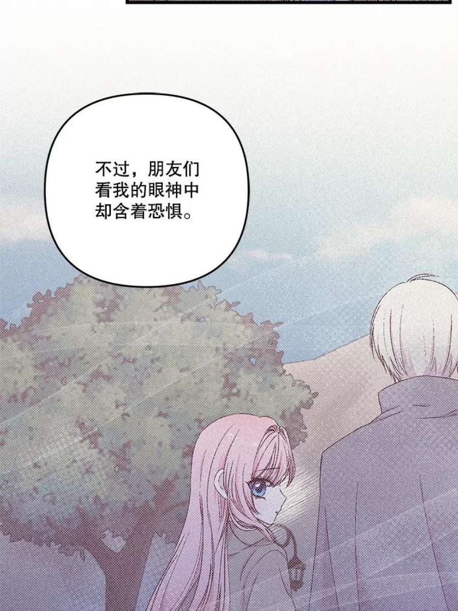 宝贝皇后殿下57.与米卡尔的谈话