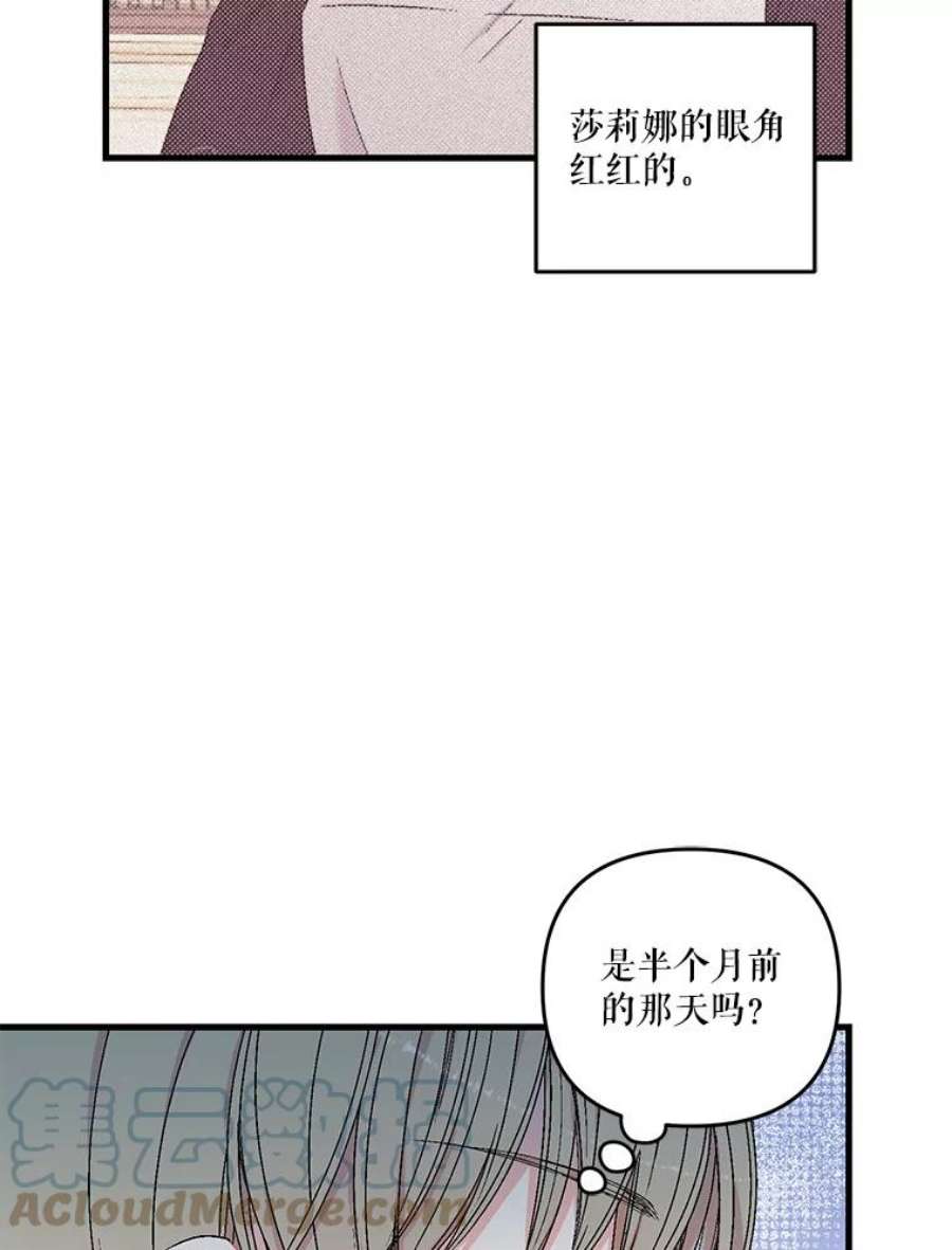宝贝皇后殿下57.与米卡尔的谈话
