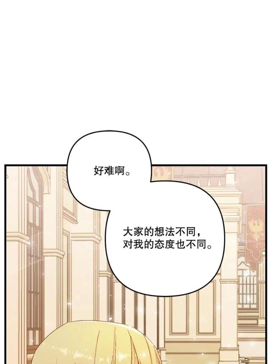 宝贝皇后殿下57.与米卡尔的谈话