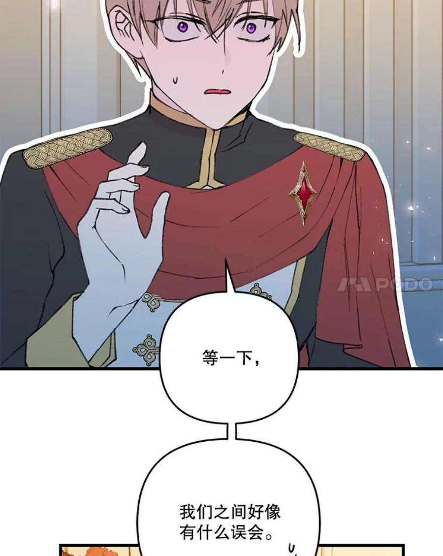 宝贝皇后殿下57.与米卡尔的谈话